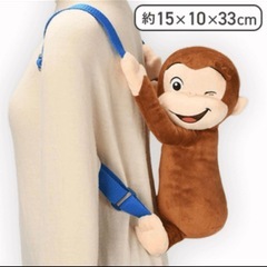 おさるのジョージリュックの画像