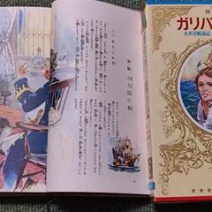停止中　小学館版　ワイドカラー版　少年少女世界の名作　11冊の画像