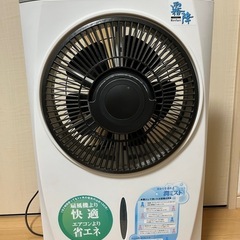 ミストファン