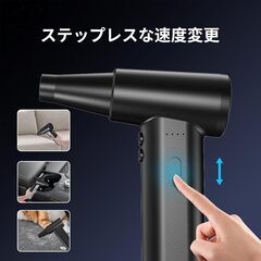エアダスター 電動エアダスター ブロワー 超強力160000RMP高速回転 無段階風量調整 電動エアダスター USB Type-C充電式 300g 小型 9種類ノズル付き PC掃除/キーボード/家具/車内/エアコン/洗車用 収納ボックス付き 日本の画像