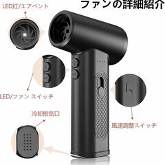 エアダスター 電動エアダスター ブロワー 超強力160000RMP高速回転 無段階風量調整 電動エアダスター USB Type-C充電式 300g 小型 9種類ノズル付き PC掃除/キーボード/家具/車内/エアコン/洗車用 収納ボックス付き 日本の画像