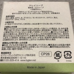 【成立】CLAY  SOAPクレイ ソープの画像