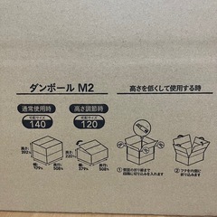 お譲りします！未使用 カインズ ダンボール140サイズの画像