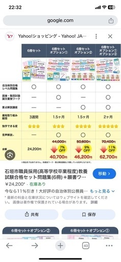 【値引き】28000→25000円　石垣市職員採用　　公務員試験　対策講座　ワーク　テキスト