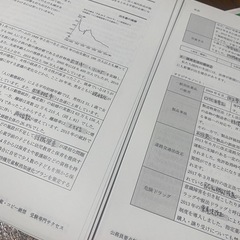 石垣市職員採用　　公務員試験　対策講座　ワーク　テキストの画像