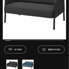 IKEA ソファの画像