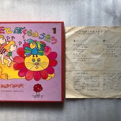 レコード（その2）15点セット　昭和レトロ コレクションの画像