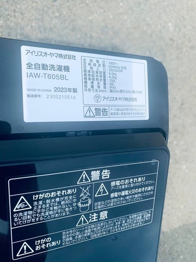 ♦アイリスオーヤマ 全自動洗濯機【2023年製】IAW-T605BL