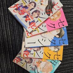 漫画『セクシー田中さん』の1巻〜5巻の画像