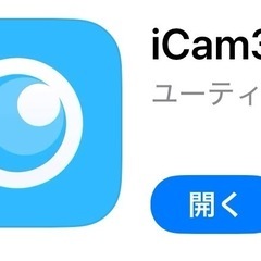 美中古　wallfire 屋内用カメラの画像