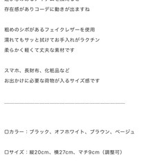ショルダーバッグの画像