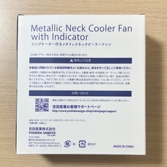 インジケーター付き メタリック ネック クーラーファンの画像