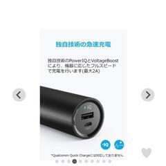 モバイルバッテリー　Anker PowerCore 5000　美品の画像