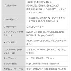 RTX4060 ゲーミングPC【値下げ交渉可】の画像