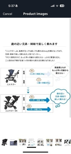 新品 ベビーカー 二人でゴーDX（ブラック)レインカバー付 ２人乗り 新品 KATOJI 