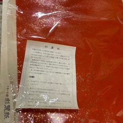 〈7/26・27延長出品〉高級書道紙　彩麗紙の画像