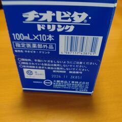 大鵬製薬 　チオビタドリンクの画像