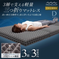 【新品未使用】ダブル 三つ折りマットレス 極厚約10cm 高反発 3層 軽量 硬め170Nの画像