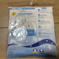 水遊び用ベビーパンツ　新品未開封の画像