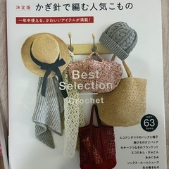 編み物の本2冊の画像