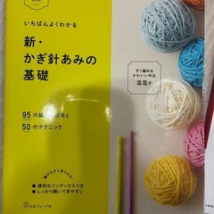 編み物の本2冊の画像