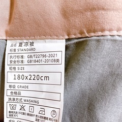 新品未使用♡夏用　掛け布団　薄手　180×220 冷んやり掛け布団　グレーとピンク　軽い　の画像