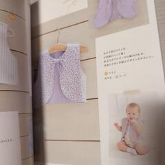 赤ちゃん服　2冊セットの画像
