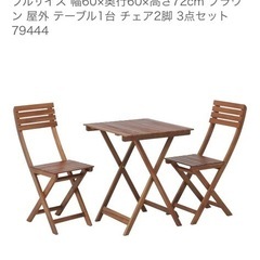 富士貿易　ガーデンテーブルとチェア二脚の画像