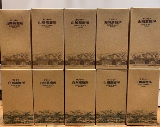 山崎・白州蒸溜所限定