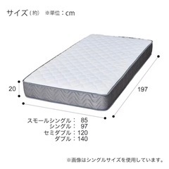 【引き取り先決定しました】シングルマットレスの画像
