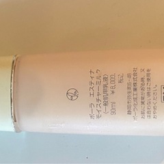 本日限り安くします元値18000ですポーラの乳液とパックセットの画像