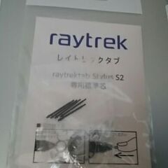 Win11 raytrek 8インチお絵描きタブレット　メモリ8G ストレージ128Gの画像