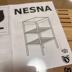 未開封！IKEA ベッドサイドテーブル　NESNAの画像