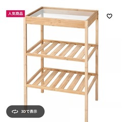 未開封！IKEA ベッドサイドテーブル　NESNAの画像