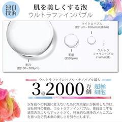 【新品未使用】HOSHIKAWA ファインバブル シャワーヘッドの画像