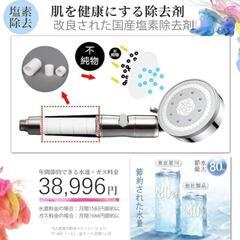 【新品未使用】HOSHIKAWA ファインバブル シャワーヘッドの画像