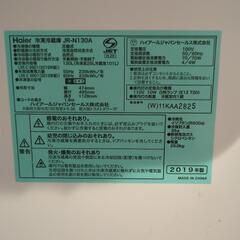 　2019年製　Haier  冷蔵庫　130Lの画像