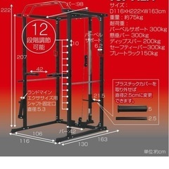 パワーラックの画像