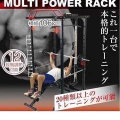 パワーラックの画像