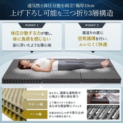 【新品未使用】ダブル 三つ折りマットレス 極厚約10cm 高反発 3層 軽量 硬め170Nの画像