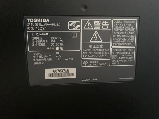 【お取引中】TOSHIBA  液晶テレビ 42ZS1