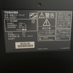 【お取引中】TOSHIBA  液晶テレビ 42ZS1の画像