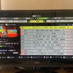 【お取引中】TOSHIBA  液晶テレビ 42ZS1の画像