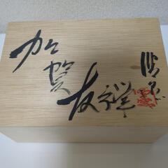 加賀友禅　タンブラーの画像