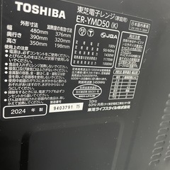 TOSHIBA オーブンレンジ　高年式　2024の画像