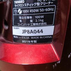 (お話中)   掃除機の画像