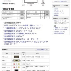 【譲り先決まっています】32インチ液晶カラーテレビ(補足要確認！)     の画像