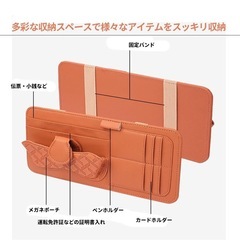 専用 サンバイザーポケット 車用 PUレザー 収納バッグ の画像