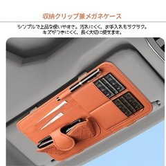 専用 サンバイザーポケット 車用 PUレザー 収納バッグ の画像