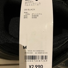 GU ボリュームソールベルトスニーカーの画像